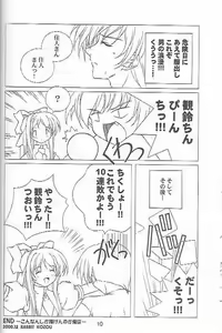 Page 8 of Aeris - preview thumbnail