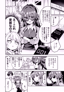 Page 3 of Ame to Muchi to Ame - CARROT STICK and CARROT - preview thumbnail