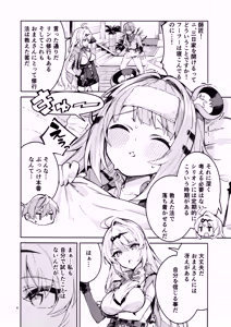 Page 3 of Fufu no Hatsujouki - preview thumbnail