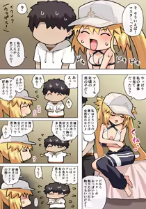 Page 3 of 水着キャストリアえっち - preview thumbnail