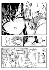 Page 14 of Koi no  Haji wa Kakisute - preview thumbnail