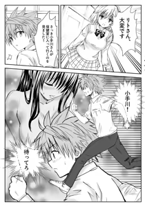 Page 21 of Koi no  Haji wa Kakisute - preview thumbnail