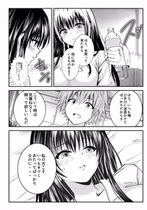 Page 23 of Koi no  Haji wa Kakisute - preview thumbnail