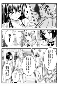 Page 24 of Koi no  Haji wa Kakisute - preview thumbnail