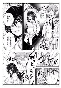 Page 3 of Koi no  Haji wa Kakisute - preview thumbnail