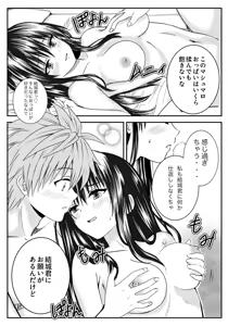 Page 31 of Koi no  Haji wa Kakisute - preview thumbnail
