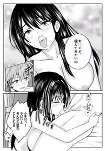 Page 33 of Koi no  Haji wa Kakisute - preview thumbnail
