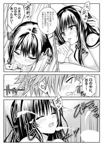 Page 34 of Koi no  Haji wa Kakisute - preview thumbnail