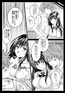 Page 41 of Koi no  Haji wa Kakisute - preview thumbnail