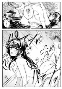 Page 46 of Koi no  Haji wa Kakisute - preview thumbnail