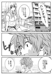 Page 5 of Koi no  Haji wa Kakisute - preview thumbnail