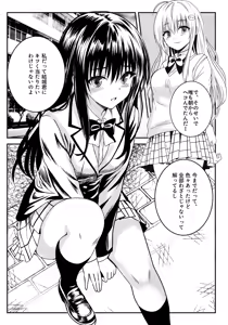 Page 6 of Koi no  Haji wa Kakisute - preview thumbnail