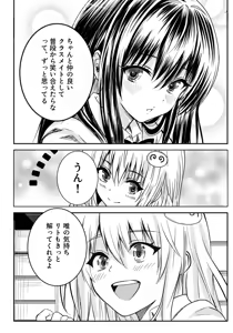 Page 7 of Koi no  Haji wa Kakisute - preview thumbnail