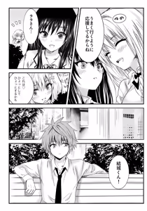 Page 9 of Koi no  Haji wa Kakisute - preview thumbnail