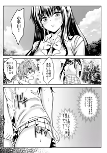 Page 10 of Koi no  Haji wa Kakisute - preview thumbnail