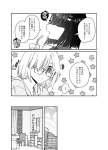 Page 3 of [Happī suīto rūmu[ fate grand order ) - preview thumbnail