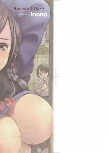 Page 3 of Ane o Utta ... | 누나를 팔다... (decensored) - preview thumbnail