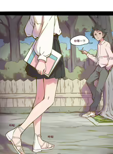 Page 3 of 彦伶 - preview thumbnail