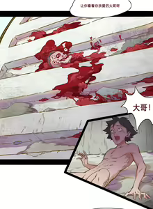 Page 4 of 彦伶 - preview thumbnail