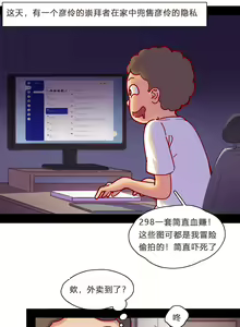 Page 5 of 彦伶 - preview thumbnail
