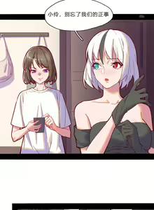 Page 7 of 彦伶 - preview thumbnail