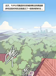 Page 8 of 彦伶 - preview thumbnail