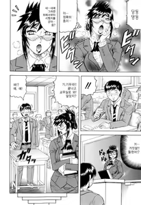 Page 33 of Sensei ni Dashitee! - It ejaculates in the teacher! | 선생님한테 사정해! - preview thumbnail