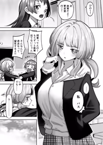 Page 3 of Kyonyuu JK Nemurasete Oppai wo Moteasobu - preview thumbnail