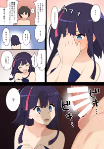 Page 5 of エリセちゃん事後マンガ - preview thumbnail