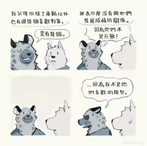 Page 3 of 庫勒与捷速 Kuler & Jasui - preview thumbnail