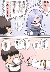 おみぃさん乳 — hentai manga cover on Fhentai