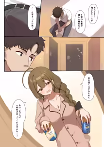 Page 8 of Shiro no Yuuwaku - white temptation - preview thumbnail