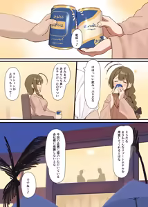 Page 9 of Shiro no Yuuwaku - white temptation - preview thumbnail