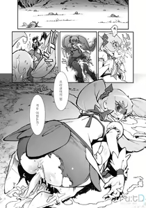 Page 19 of Sunshine Catch! - preview thumbnail