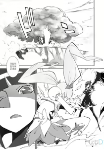 Page 2 of Sunshine Catch! - preview thumbnail