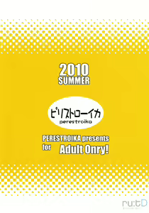 Page 22 of Sunshine Catch! - preview thumbnail