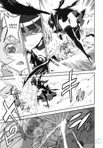 Page 4 of Sunshine Catch! - preview thumbnail