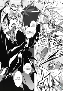 Page 5 of Sunshine Catch! - preview thumbnail