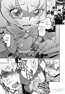 Page 8 of Sunshine Catch! - preview thumbnail
