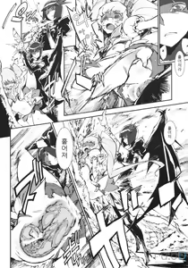 Page 9 of Sunshine Catch! - preview thumbnail