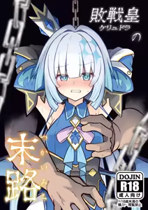 Cerydra no Tsukaimichi — hentai manga cover on Fhentai