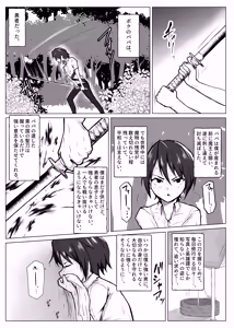 Page 3 of Mama o Oyasumi Reipu Shichau Warui Ko Doko Da? - preview thumbnail