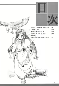 Page 3 of Tsunlee Nuun - Honkon Sousei Keisatsu Kikou - preview thumbnail