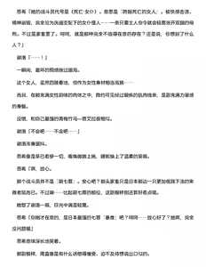 Page 25 of 夜缚Extra 第二话「败北连锁开始。沦为苗床的女人」（AI汉化+润色） - preview thumbnail