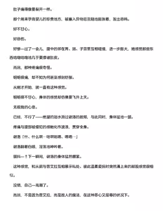 Page 40 of 夜缚Extra 第二话「败北连锁开始。沦为苗床的女人」（AI汉化+润色） - preview thumbnail