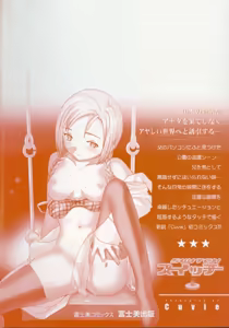 Page 5 of スイッチswitch [Chinese] for zh_TW&zh_CN - preview thumbnail