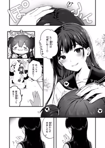 Page 3 of onee-chan wa ojisan ni kusshinai! - preview thumbnail