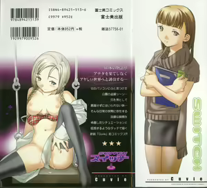 Page 2 of Switch - preview thumbnail