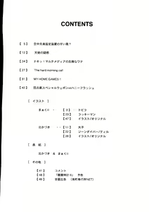 Page 3 of Hara Hara Dokei 5 - Hara Hara Dokei Honey - preview thumbnail