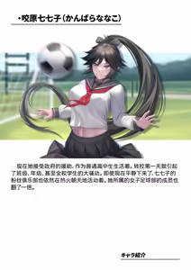 Page 3 of Futanari Henshin Senki VS Miwaku no Aura - preview thumbnail